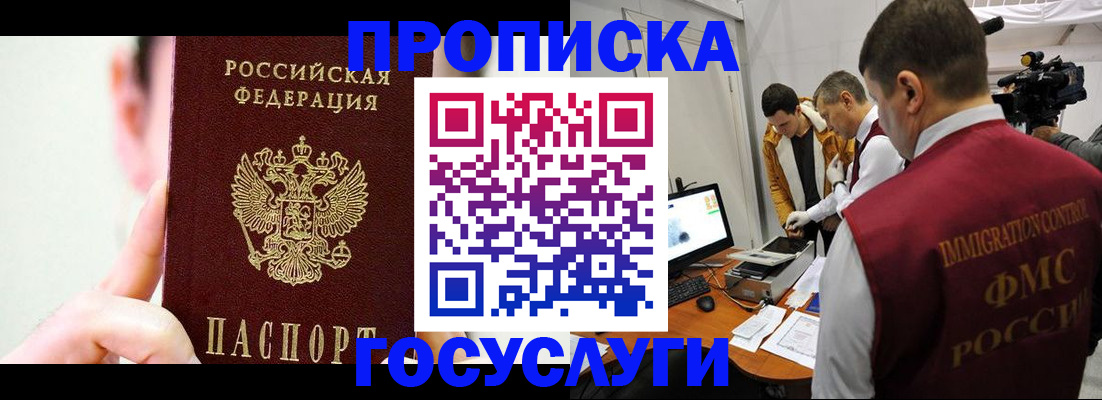 регистрация для школы в Белгородской области