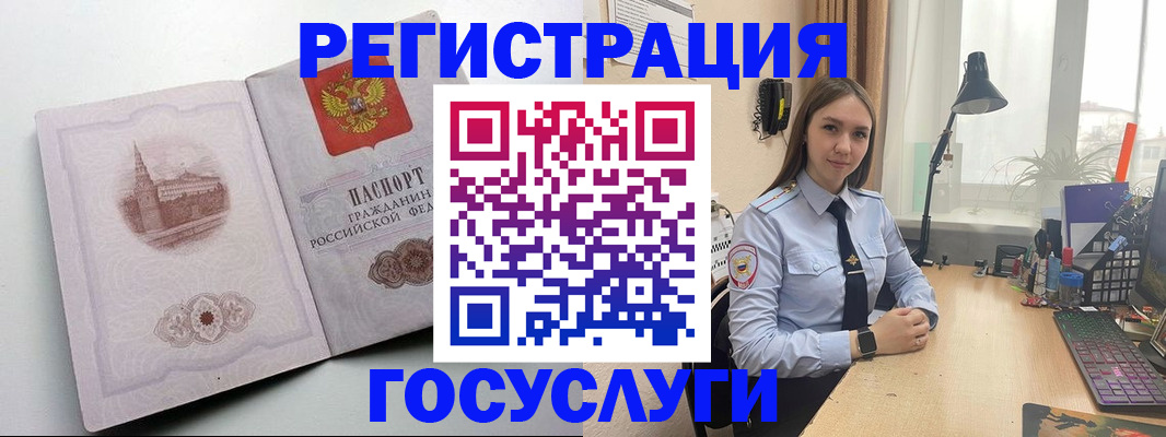 прописка паспорт в Белгородской области