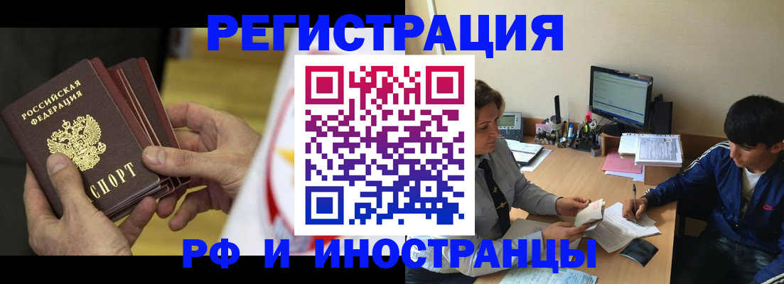 прописка от собственника в Белгородской области