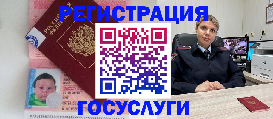 миграционный учет в Белгородской области