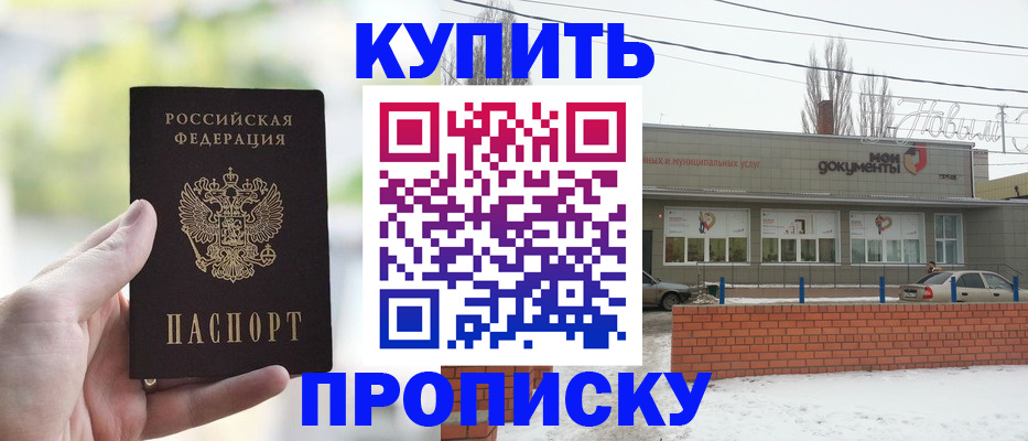 регистрация в Белгородской области