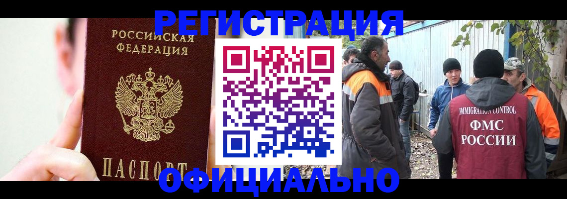 временная регистрация гарантия в Белгородской области