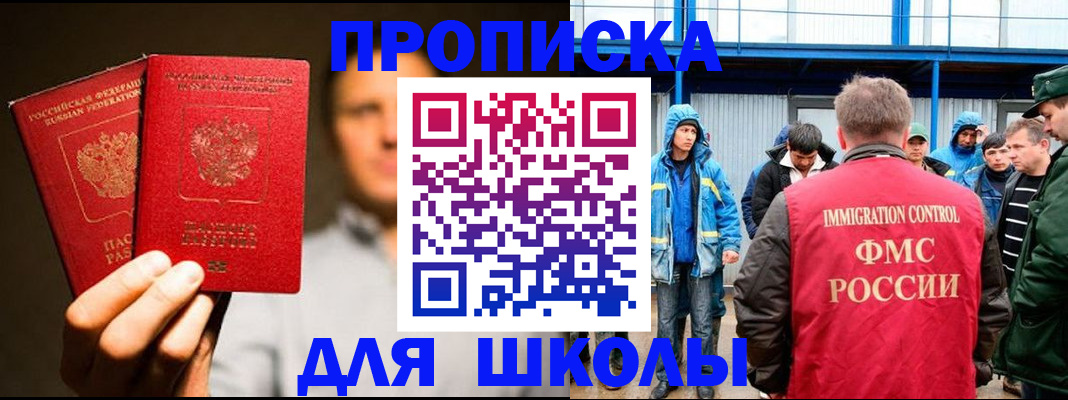 временная регистрация купить в Белгородской области